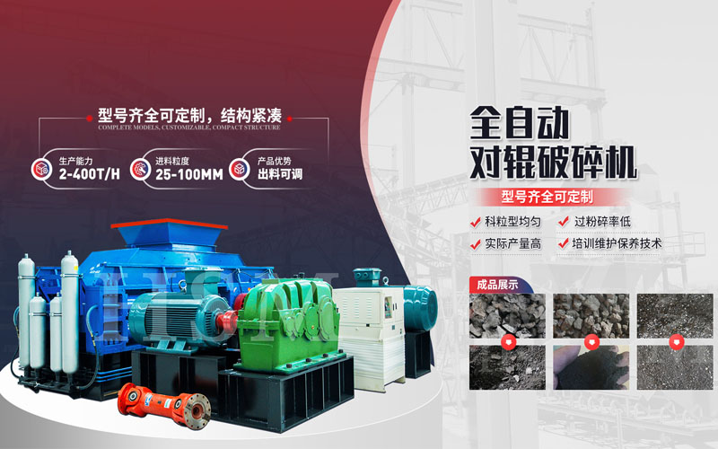 页岩用数控对辊式制砂机破碎，产能和出料细度怎样？