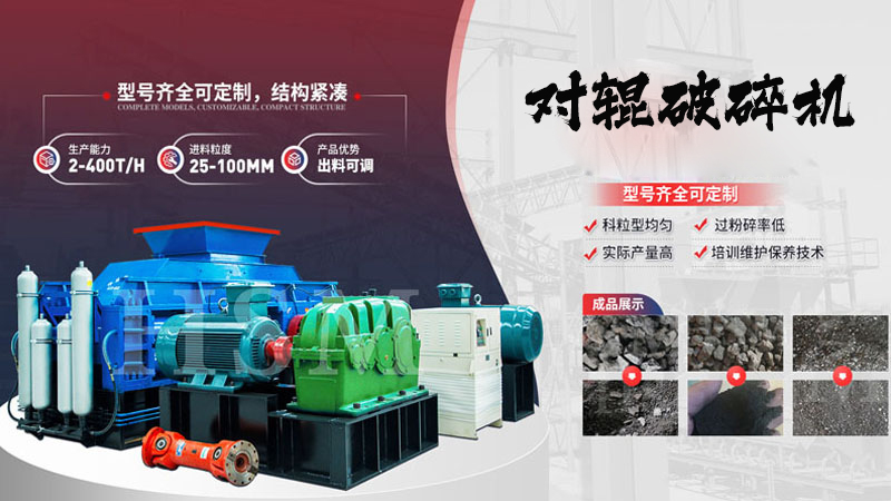 时产50吨河卵石对辊破碎机市场上报价如何呢？