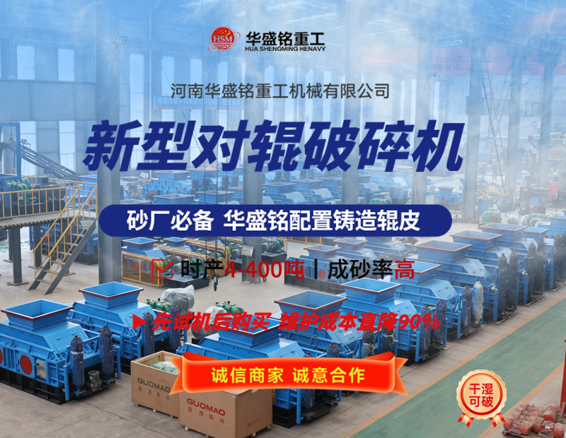 液压对辊破碎机可破碎珍珠岩吗？设备价格多少？