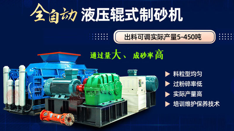 用对辊式制砂机处理石英石，时产量可达100吨，价格还不贵