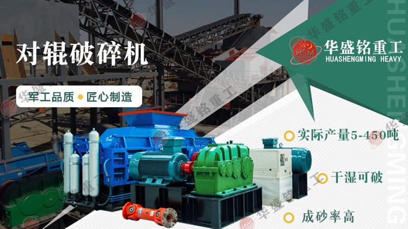 对辊破碎机能处理1公分岩石吗？不仅能，还能破3公分花岗岩！