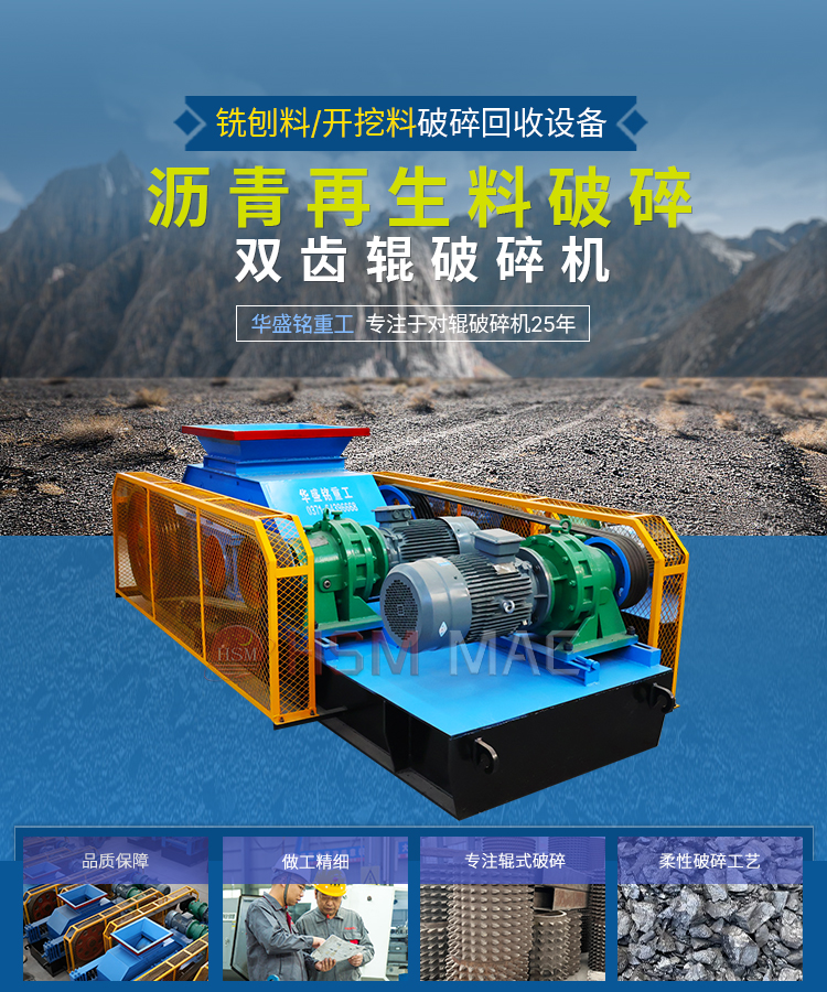 混凝土再生料齿辊破碎机多少钱一台？破碎后用途哪里？