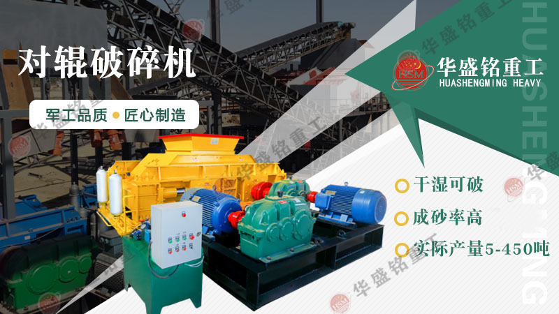 河南巩义辊式破碎机型号有哪些？多少钱一台？
