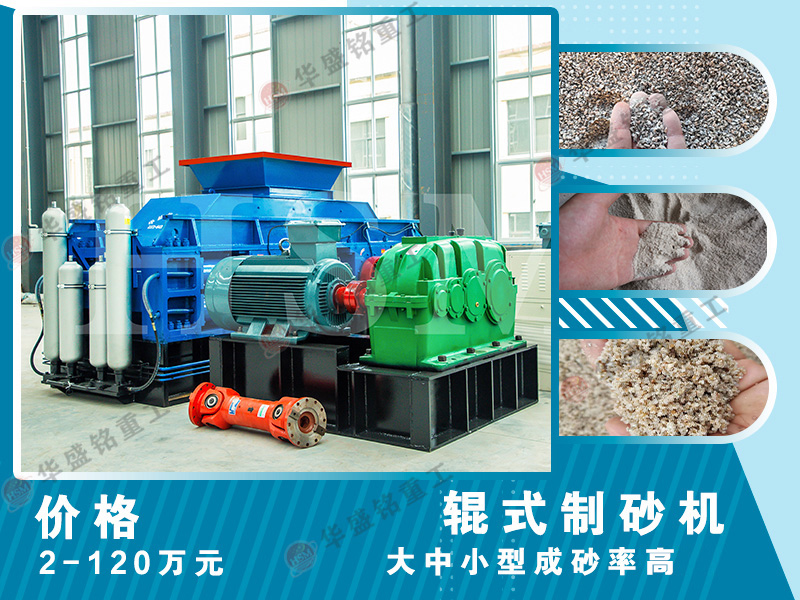 高压对辊破碎机适用于哪些场景？时产180吨的设备效果如何？