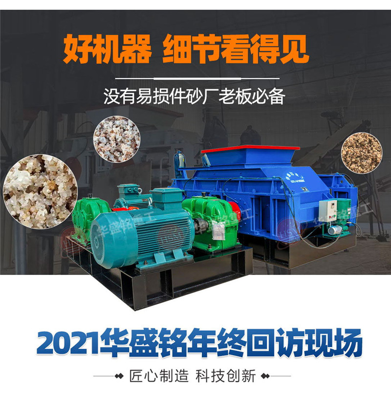 山石对辊破碎机厂家