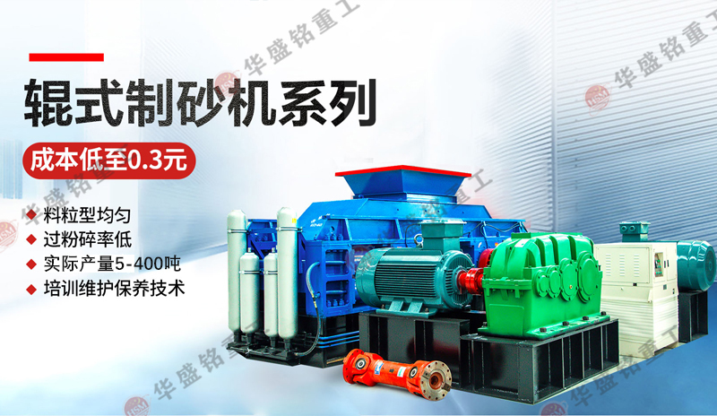 石头能打成沙子工地用吗？石头制砂机设备怎么选择