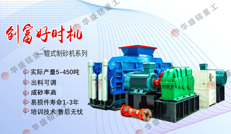 对辊破碎机一台多少钱？每小时产量100吨型号