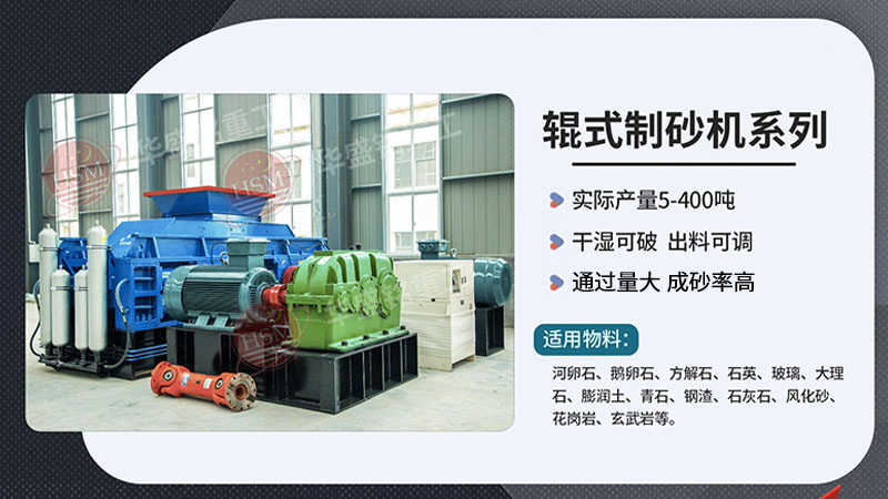 1210对辊破碎机质量怎么样？哪家的技术成熟？