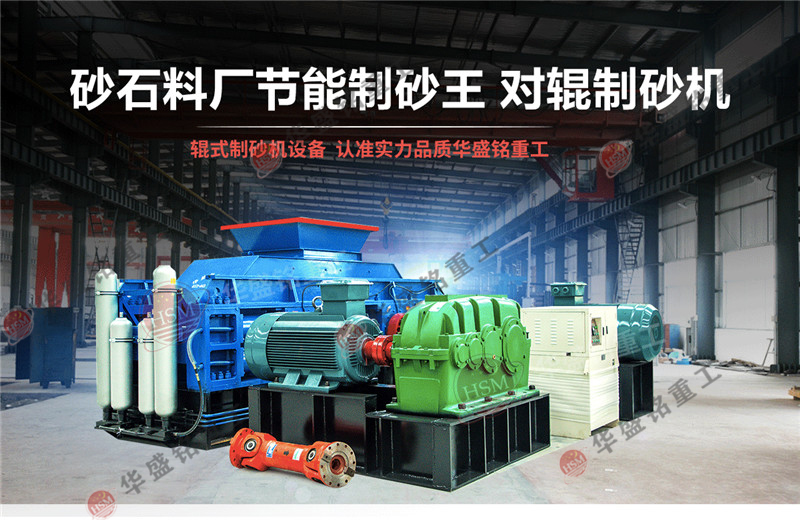 鹅卵石粉碎的沙怎么样？鹅卵石制砂机一套多少钱？