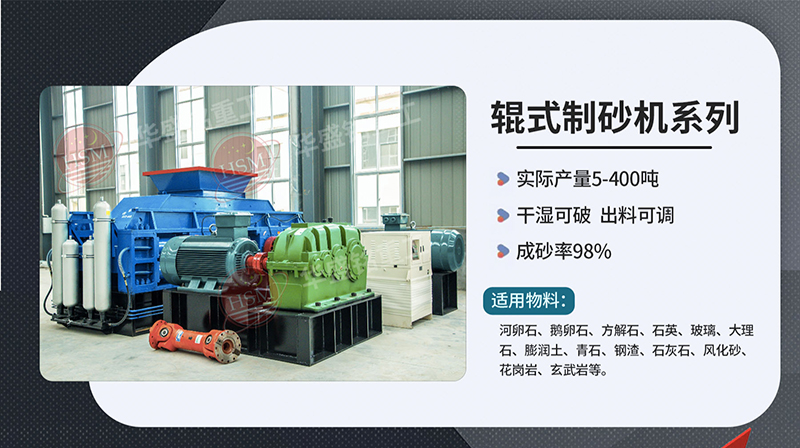 对辊式破碎机破碎瓜米石效果怎么样？