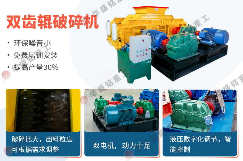 双齿辊制砂机在砂石厂生产线优势是什么？