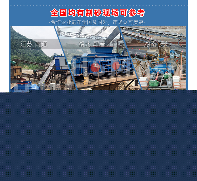 砂石场制砂机厂家