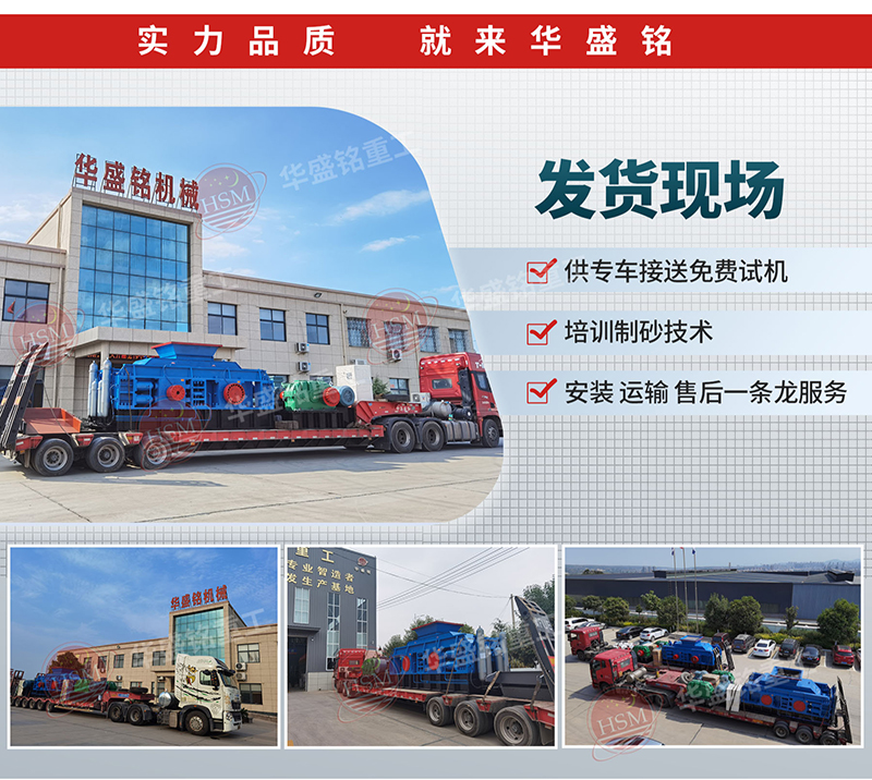 环保型对辊破碎机发货现场
