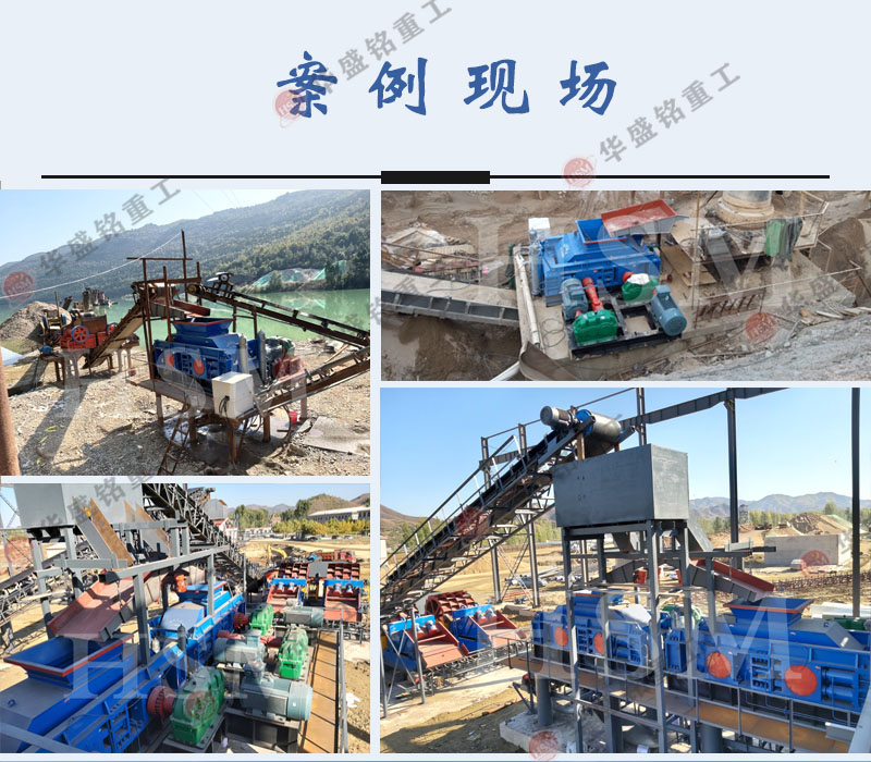 环保型对辊破碎机工作现场